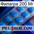 Филагра 200 Мг viagra1